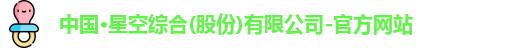 空综合